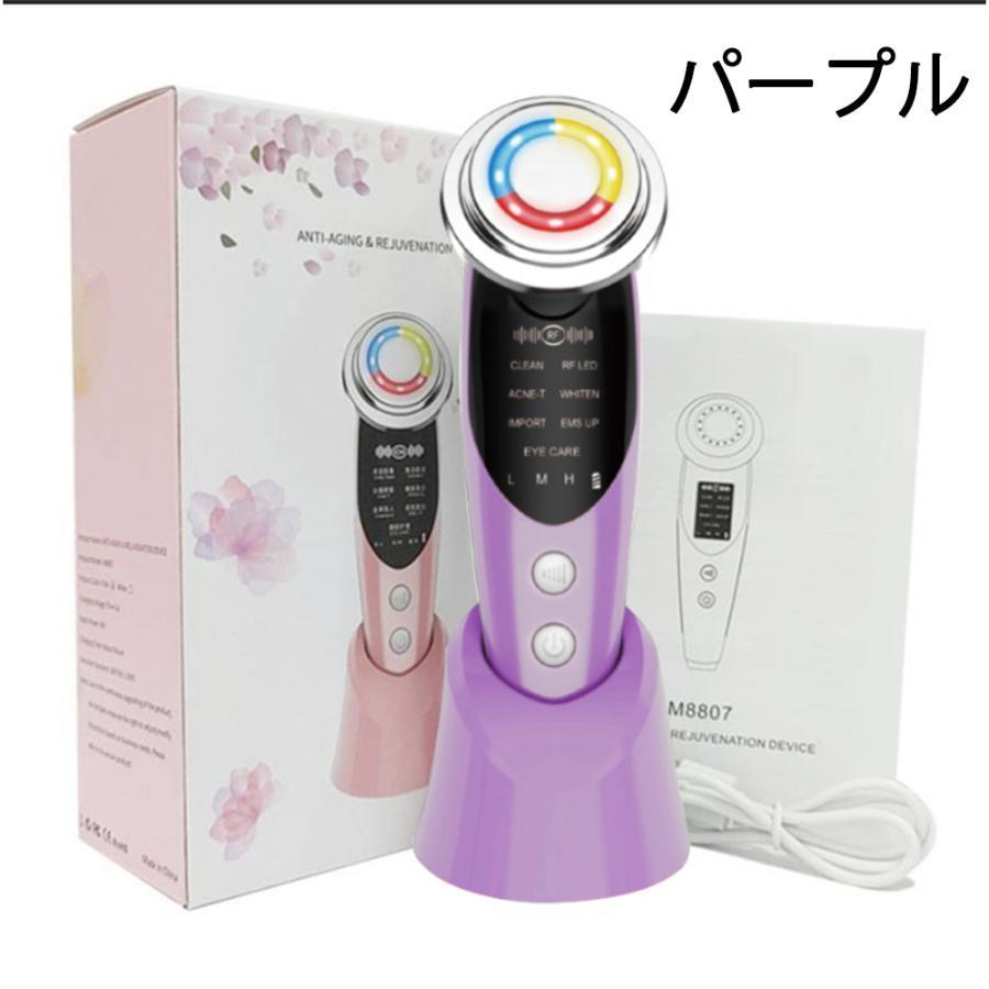 美顔器 EMS 美肌 イオン導出導入 4色LED RF 赤外線 振動エステ 光