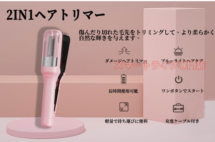 ヘアトリマー 女性 ヘアエンドトリマー 枝毛カッター セルフカット