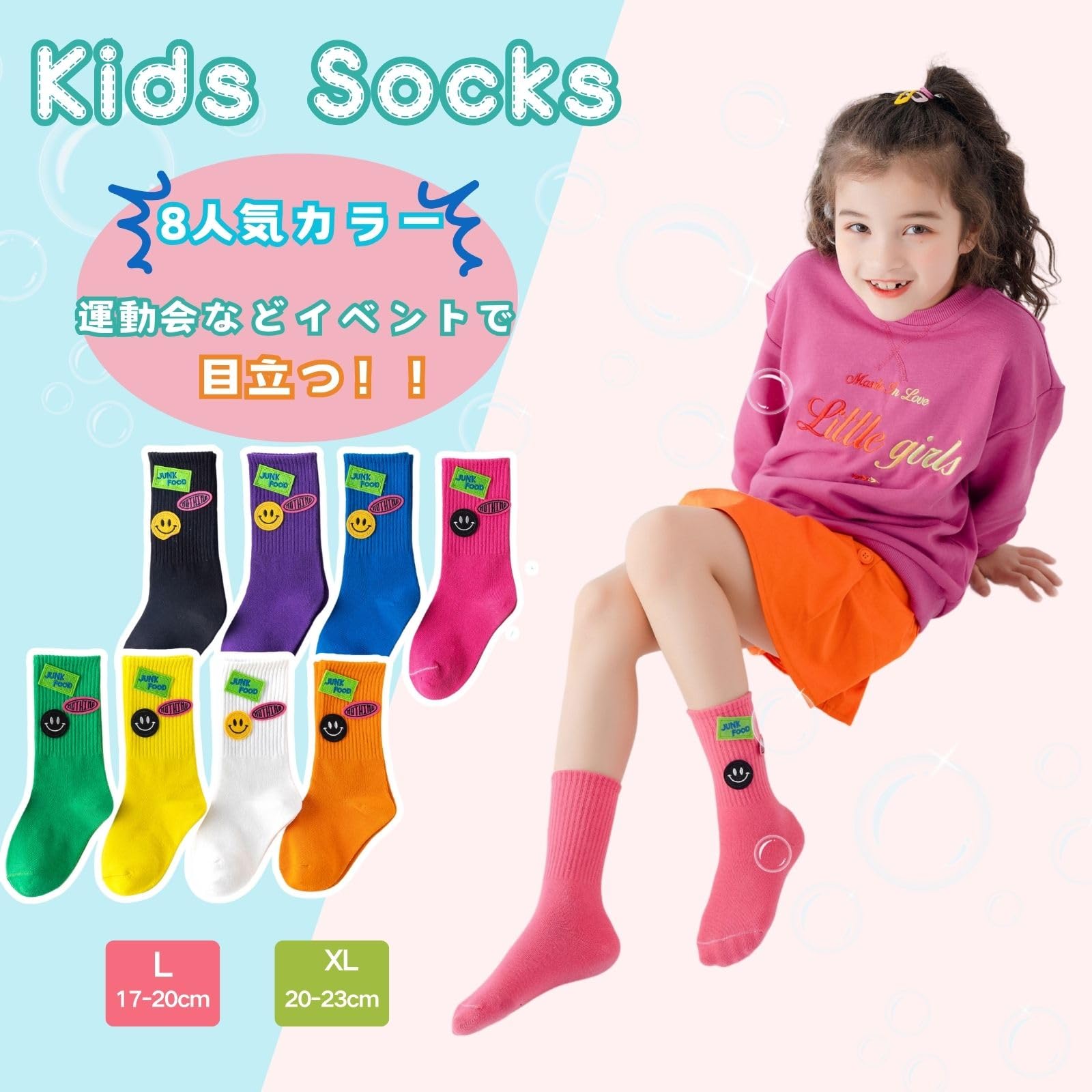 子供 靴下 2足セット カラフル キッズ ソックス クルー丈 おしゃれ