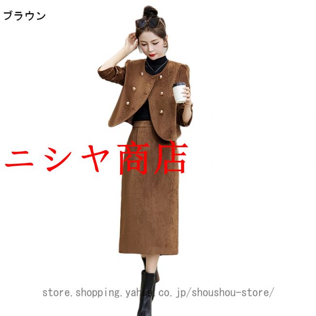洗える ビジネス スーツ スカート セット レディース スカートスーツ