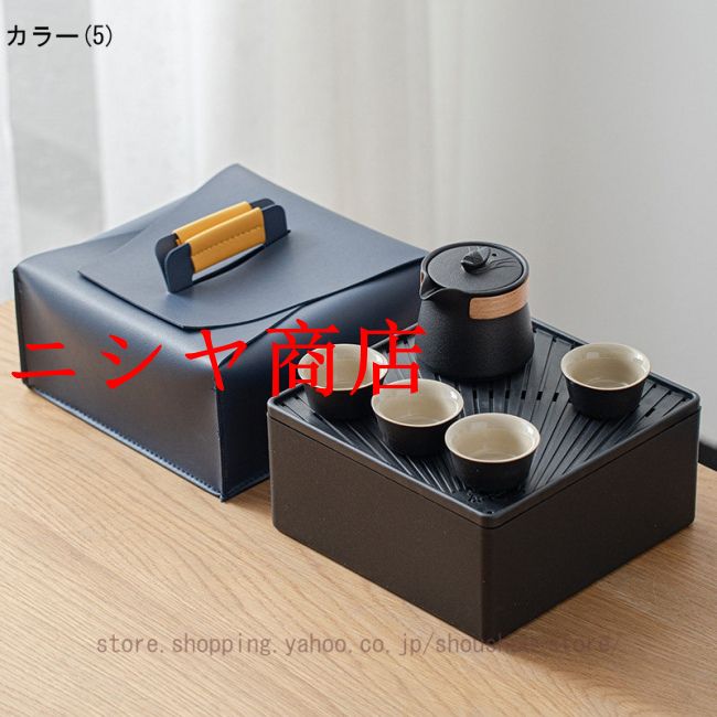 旅行ティーセット 茶器セット 携帯用 軽量 和風 携帯急須 中国茶 台湾