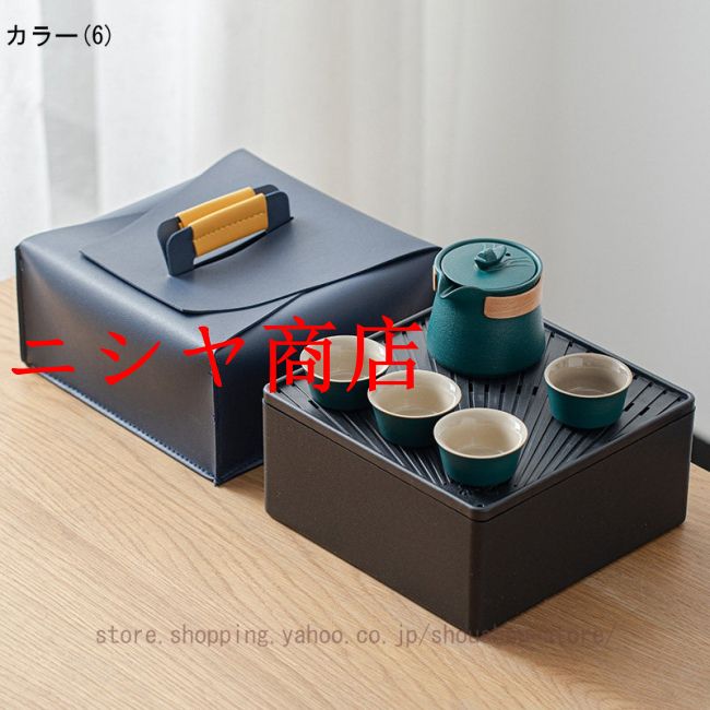 旅行ティーセット 茶器セット 携帯用 軽量 和風 携帯急須 中国茶 台湾