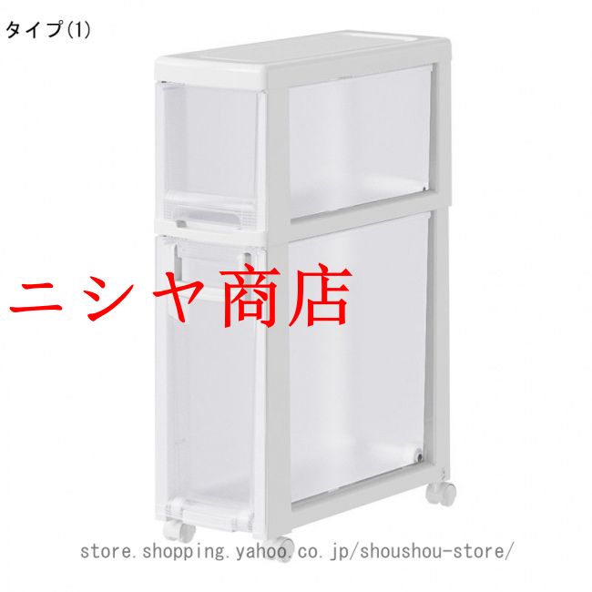 幅18cm 隙間収納 引き出し おしゃれ 3段 4段 5段 すきま収納 隙間 すきま スキマ 収納 ラック ストッカー 台所収納 キッチンストッカー 整理の画像
