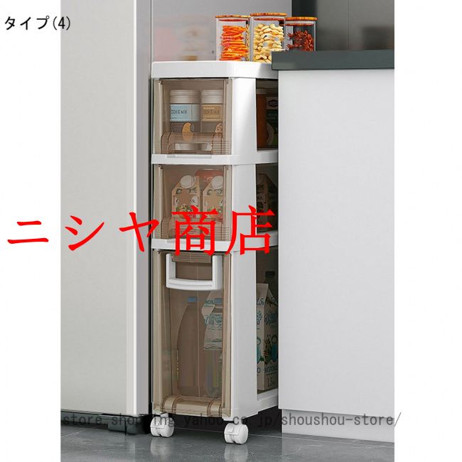 幅18cm 隙間収納 引き出し おしゃれ 3段 4段 5段 すきま収納 隙間 すきま スキマ 収納 ラック ストッカー 台所収納 キッチンストッカー 整理の画像