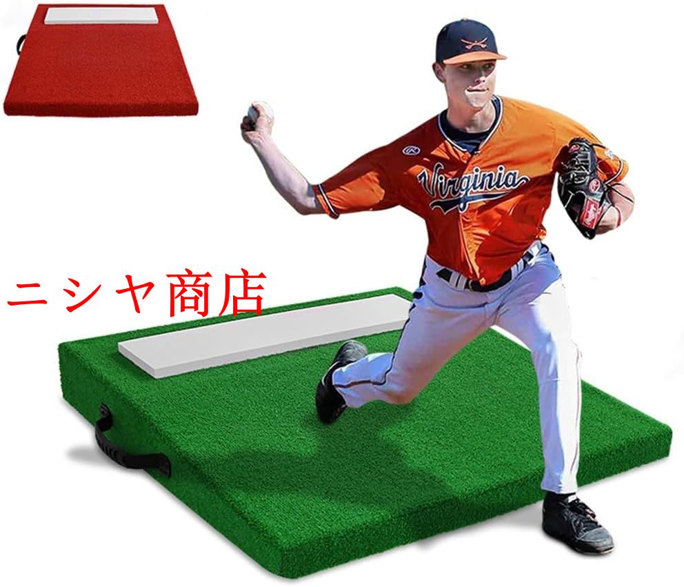 練習用マウンドのおすすめ人気商品一覧 通販 - Yahoo!ショッピング