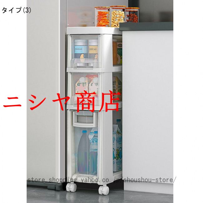 幅18cm 隙間収納 引き出し おしゃれ 3段 4段 5段 すきま収納 隙間 すきま スキマ 収納 ラック ストッカー 台所収納 キッチンストッカー キッチンラックの画像