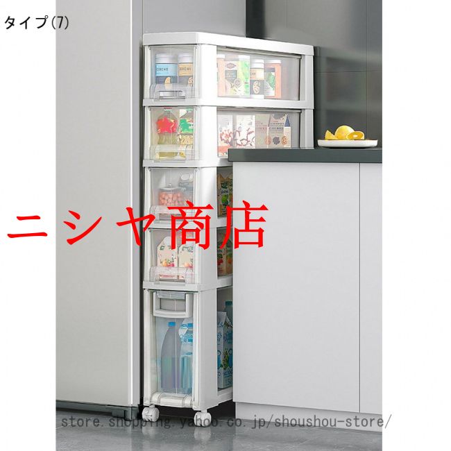 幅18cm 隙間収納 引き出し おしゃれ 3段 4段 5段 すきま収納 隙間 すきま スキマ 収納 ラック ストッカー 台所収納 キッチンストッカー キッチンラックの画像
