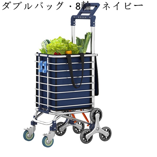 ショッピングキャリー 買い物カート 大容量 階段登れる 折り畳み