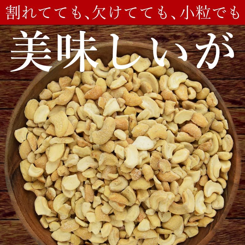 全品ポイント10倍／おやつ おつまみ 大容量 ＜訳あり 割れ