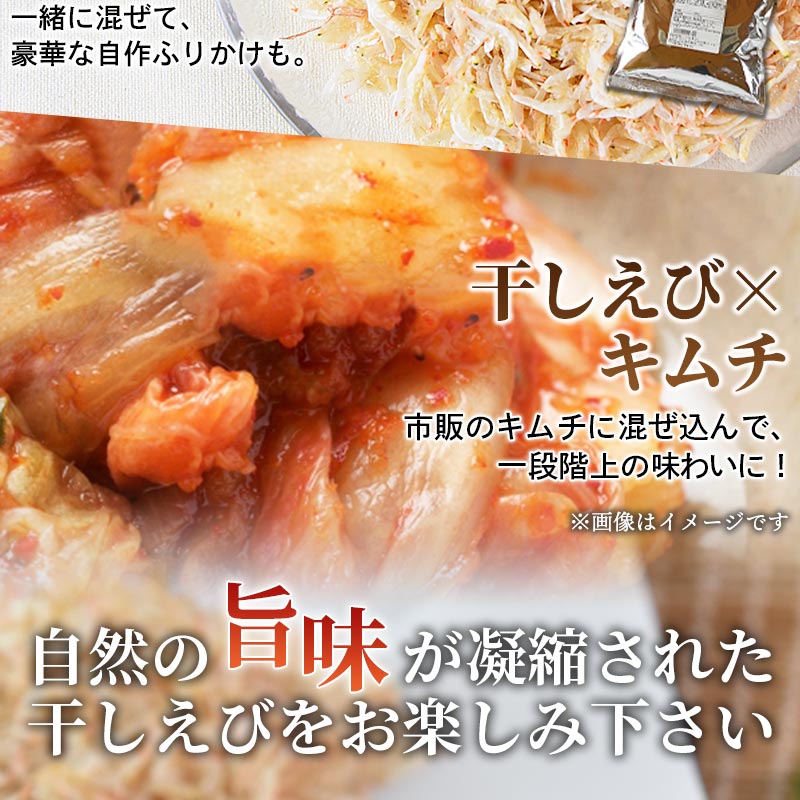 ＼ポイント10倍／＜瀬戸内産干しえび70g（35g×2）＞送料無料 国産 無添加 無着色 無香料 カルシウム エビ おつまみ うどん キムチ メール便  海と太陽