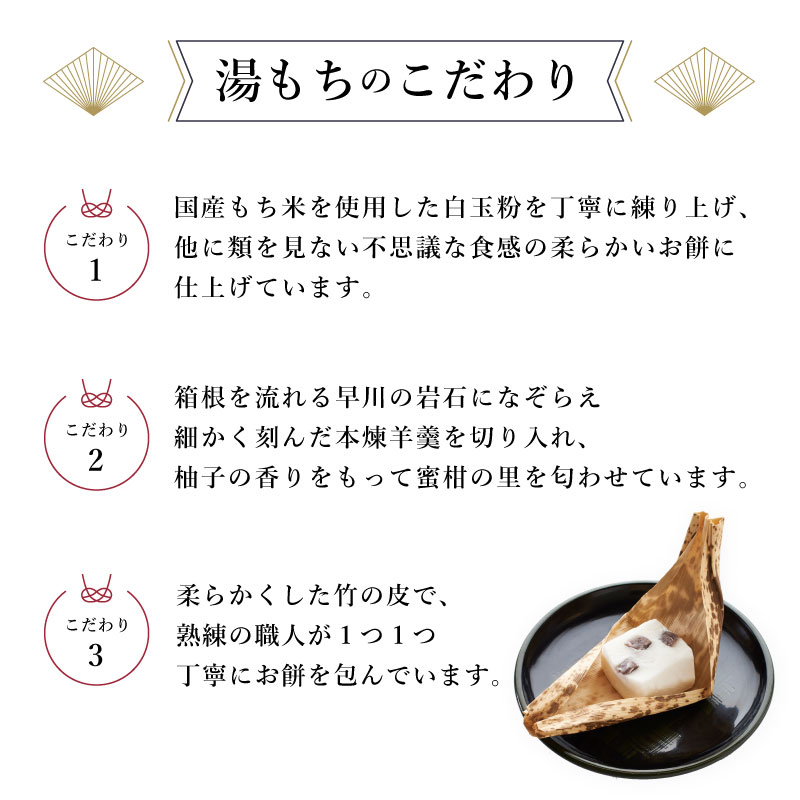 送料無料】湯もち 5個入り（箱詰め）神奈川県指定銘菓 和菓子 お取り寄せ ご当地 菓子折り ギフト 箱根 湯本 ふわふわ :yc0001:湯もち本舗ちもと  - 通販 - Yahoo!ショッピング