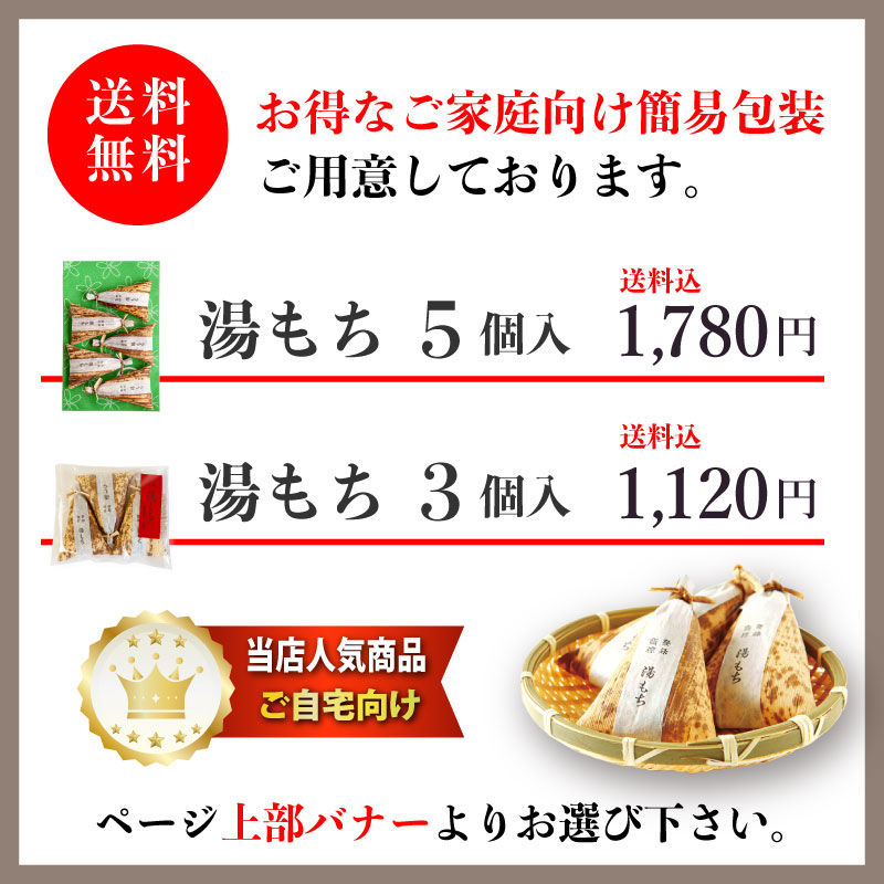 箱根銘菓 湯もち 10個入 (箱詰め) 手づくり 神奈川県指定銘菓 お 