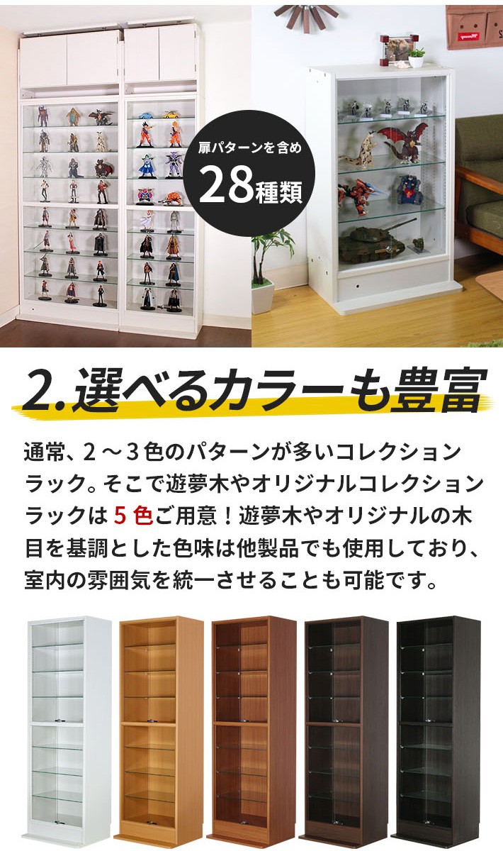 コレクションラックハイタイプ 幅90cmx奥行39cm ガラス引戸タイプ コレクション 棚 フィギュア ラック ケース