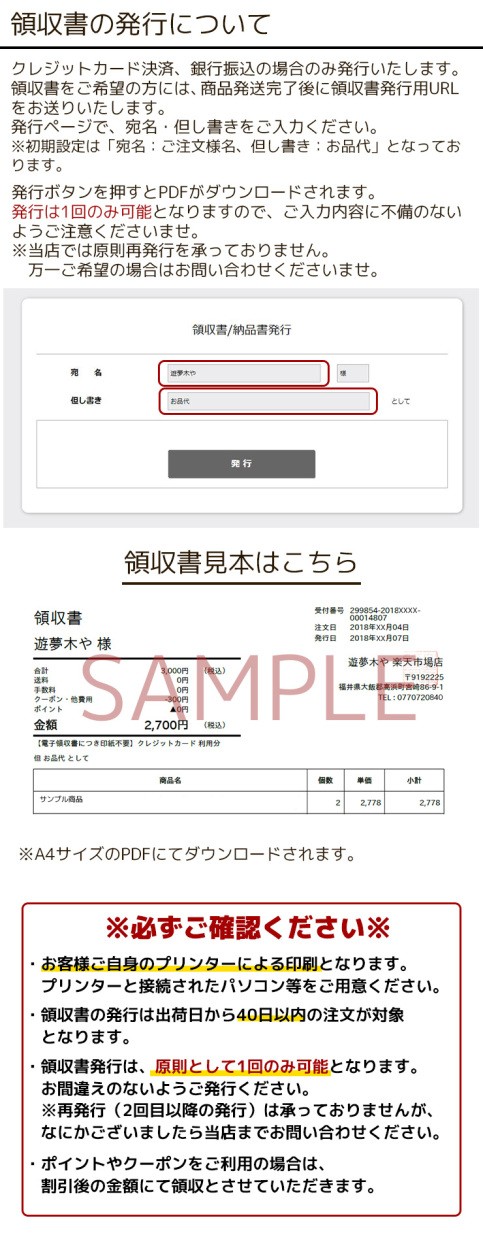 領収書