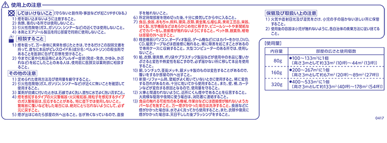 バルサンpcジェットa 320g ハエ 蚊駆除剤 業務用 320g 業務用 13 010001 18003 害虫獣対策卸問屋ユナテック