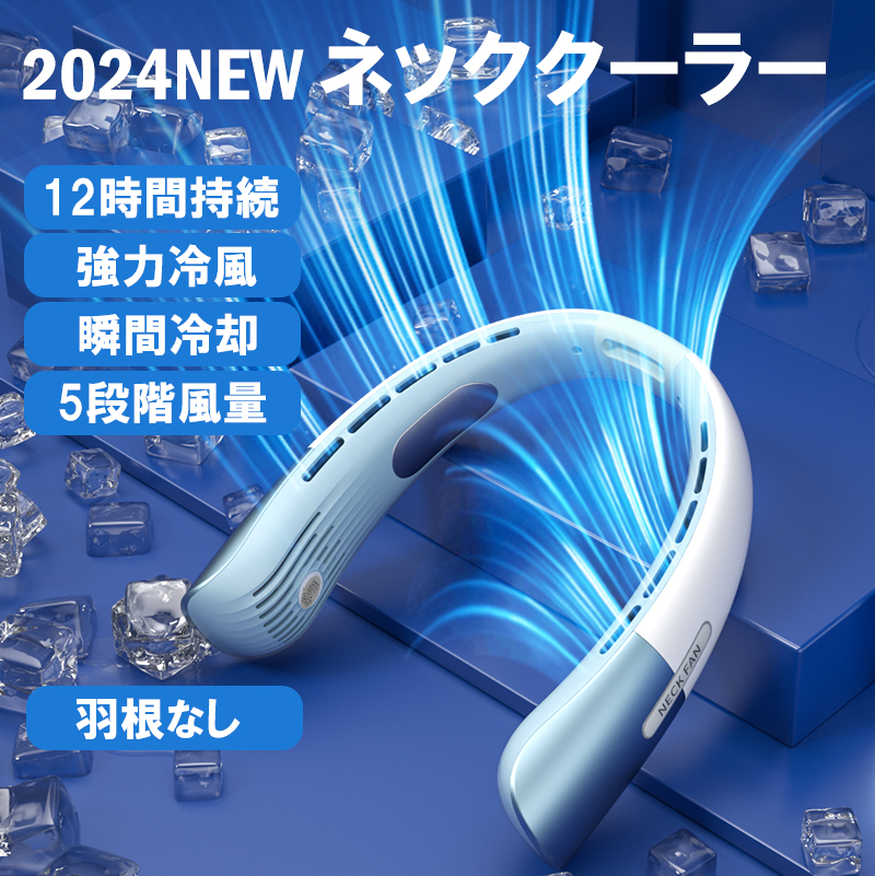 扇風機 ネッククーラー ネックファン  扇風機 首掛け 小型 首かけ扇風機 羽なし 静音 羽根なし ...