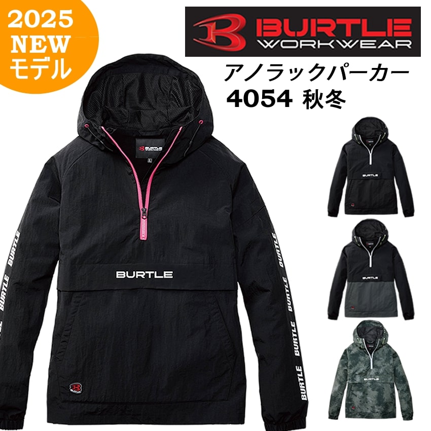 BURTLE バートル【2025秋冬NEWモデル】アノラックパーカー 防寒着 秋冬