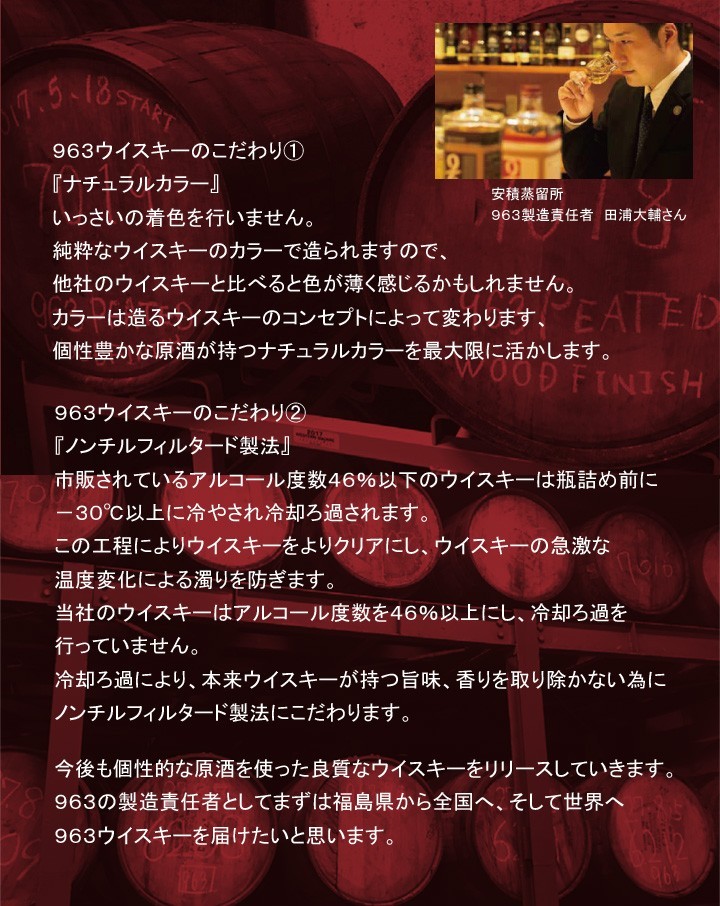 ブレンデッドウィスキー 笹の川 963赤・相馬野馬追ラベル（箱入り