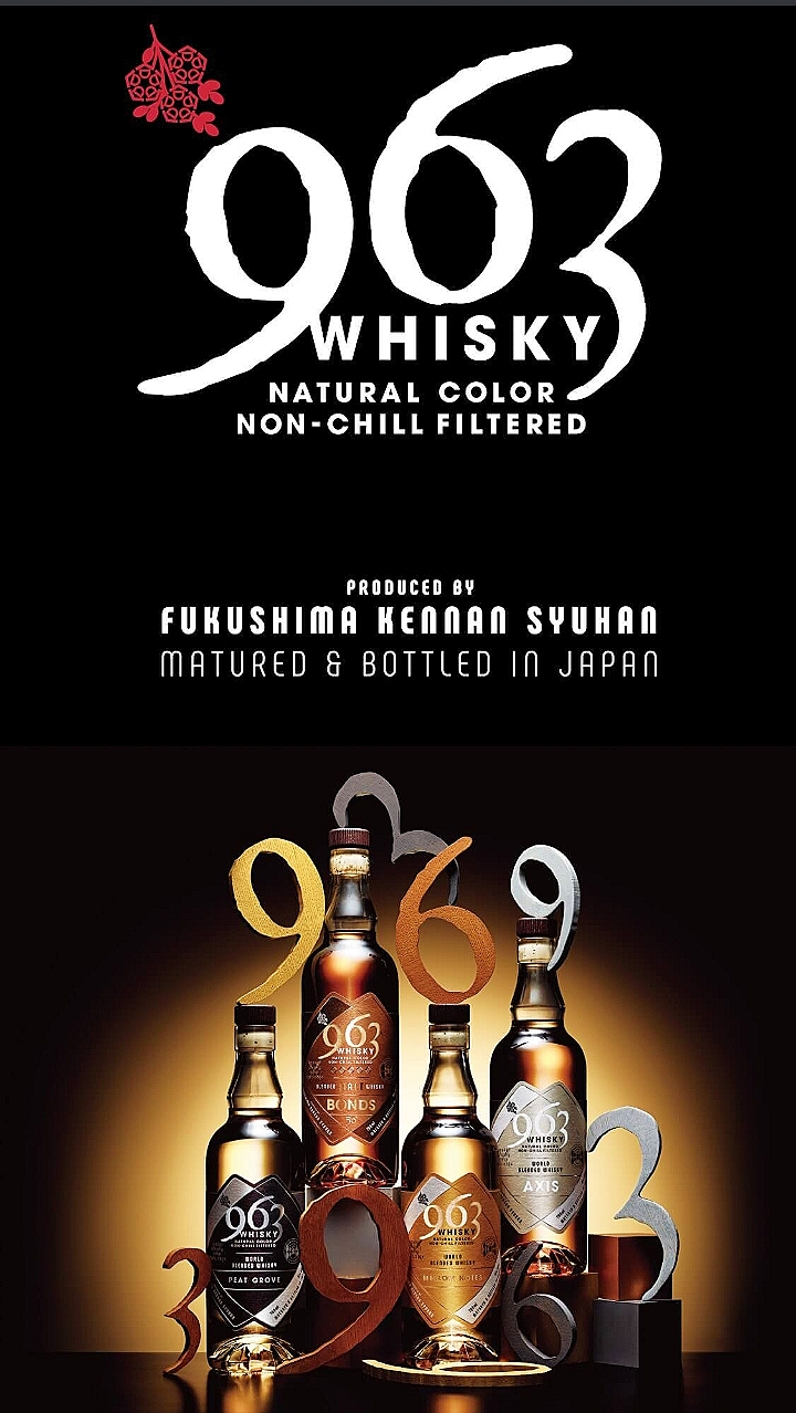 ブレンデッドモルトウィスキー 笹の川 963 BONDS（ボンズ）カートン