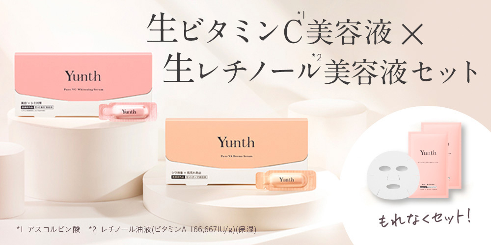 生VAダーマ美容液