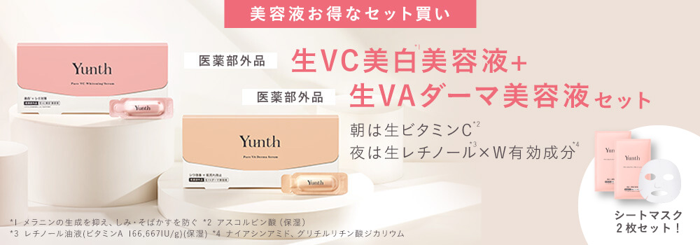 Yunth（ユンス） 美容液 レチノール 28包 : Yunth Store Yahoo!店