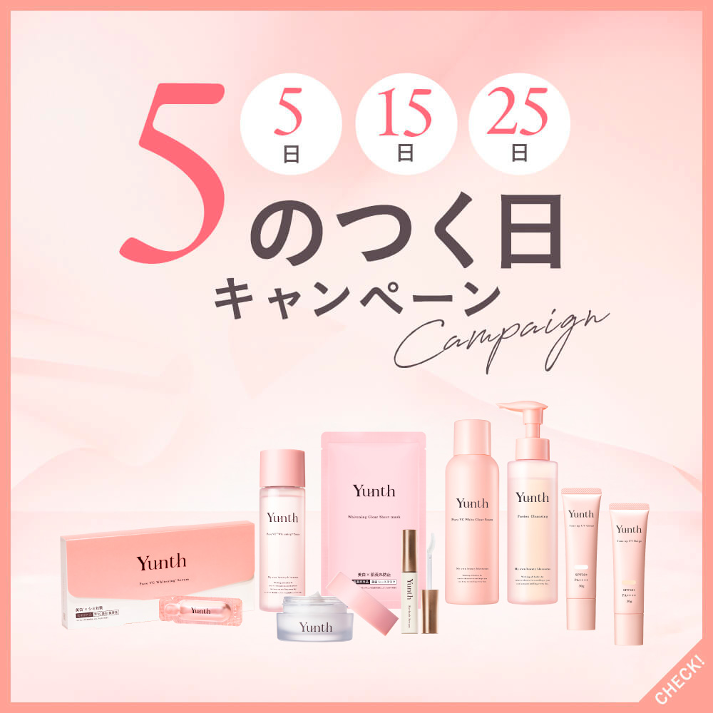 Yunth(ユンス) まとめ売り バラ売り可 ユンス Yunth 美容液 2箱まとめ