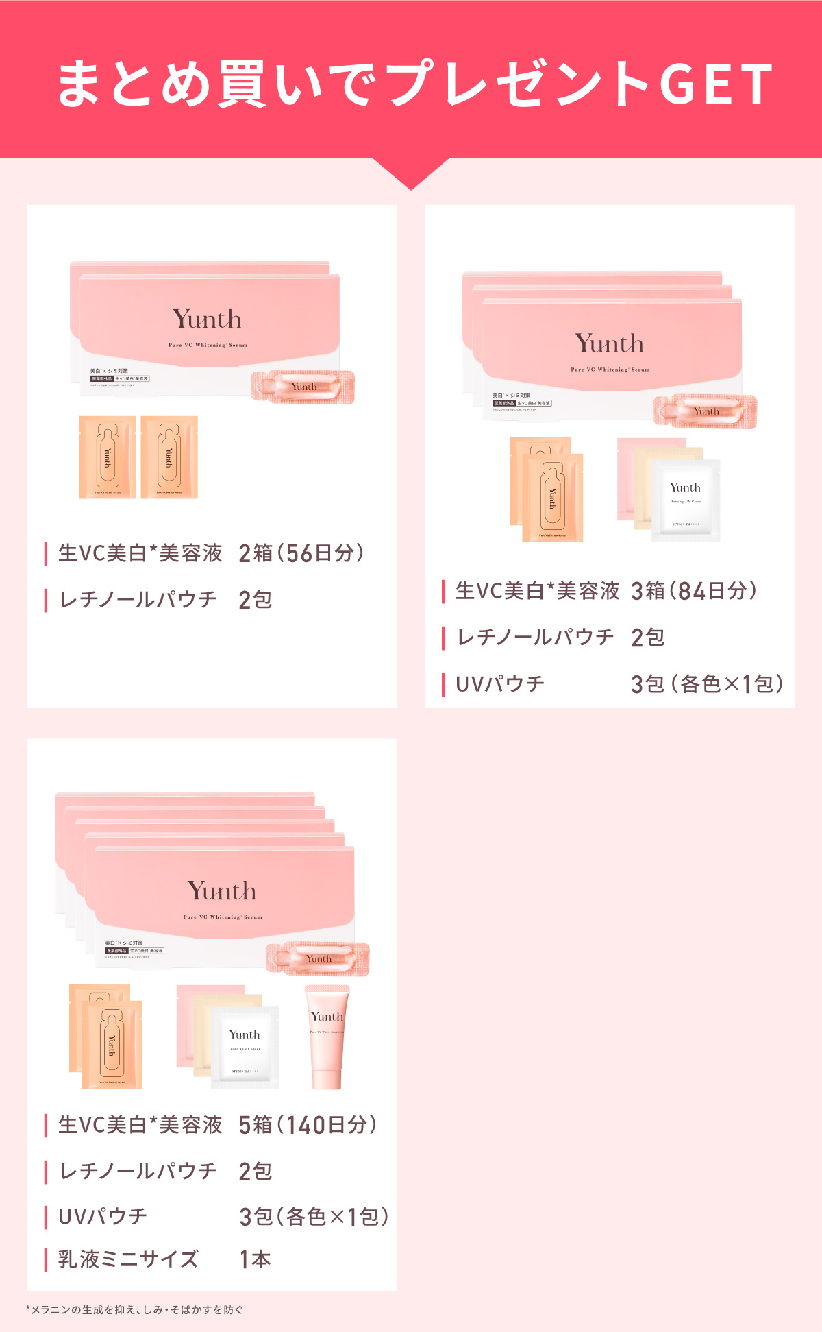 Yunth 美容液 ビタミンC Yunth（ユンス）導入美容液28包入り