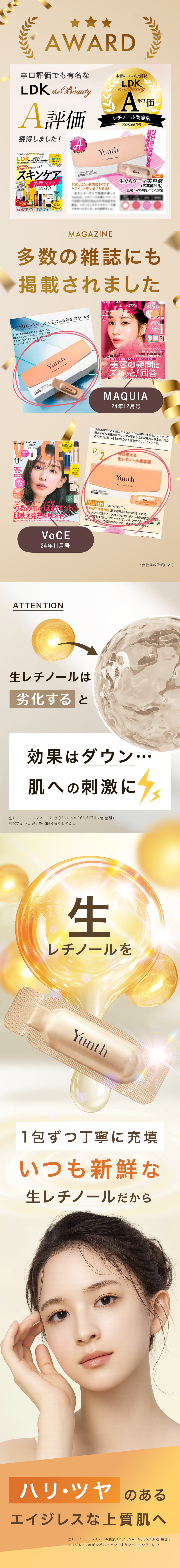 Yunth（ユンス） 美容液 レチノール 28包 爆買 : Yunth Store Yahoo!店