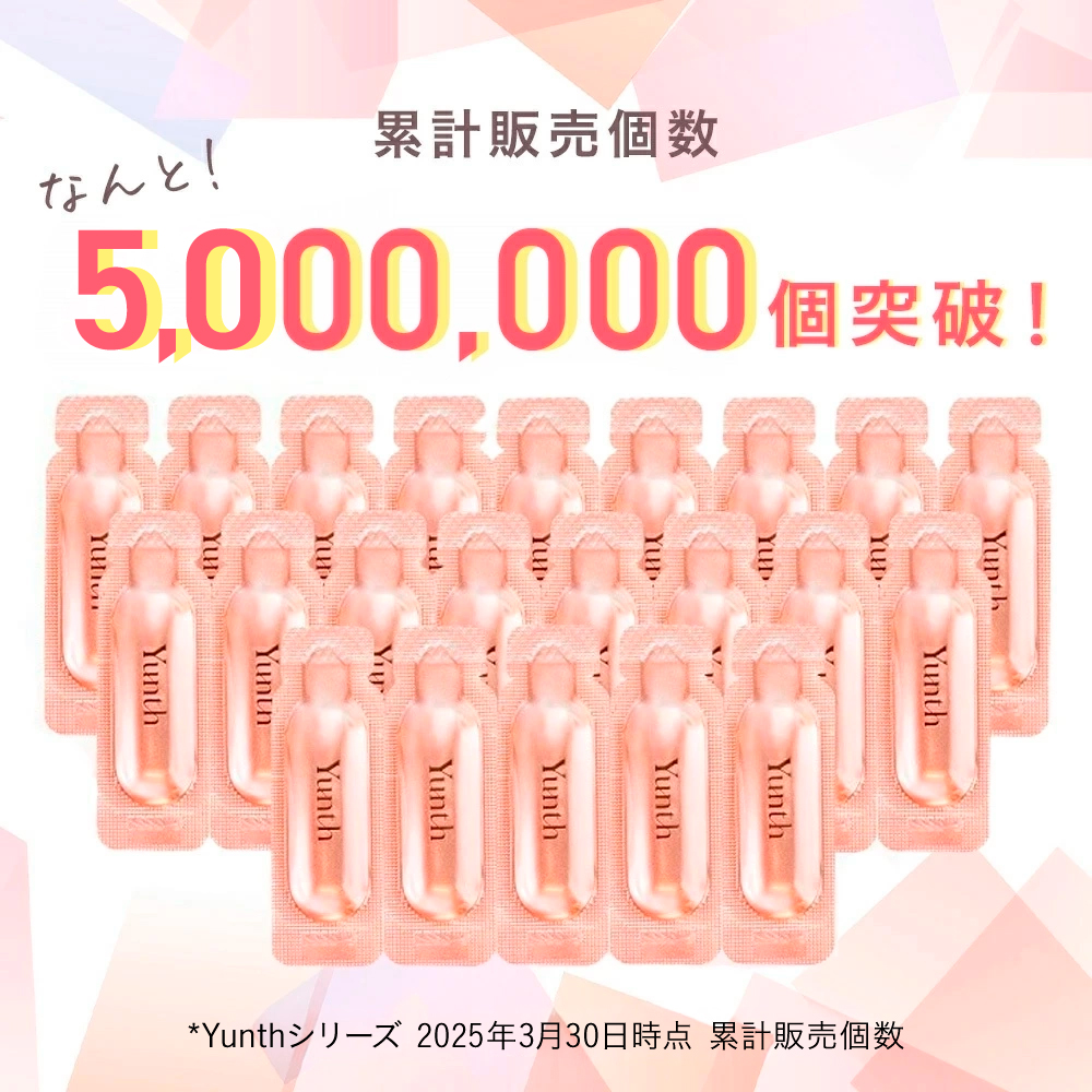 生VC化粧水 Yunth （ユンス） 化粧水 生ビタミンC ポイント利用