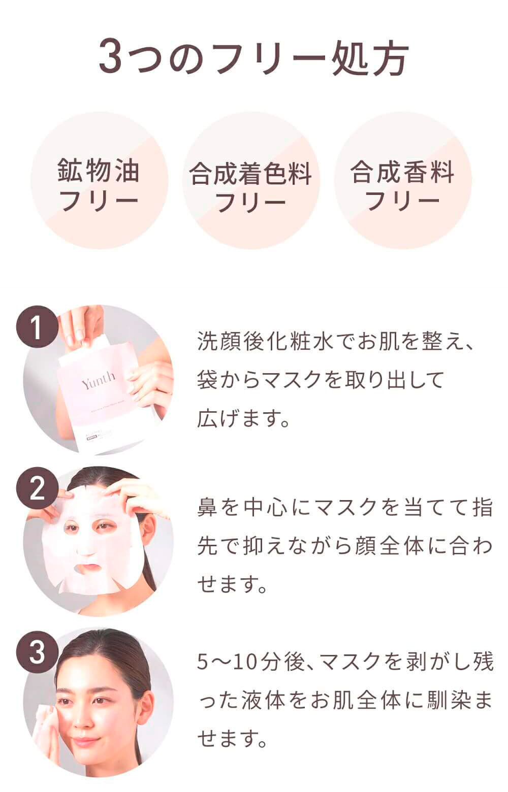 Amazon | Yunth(ユンス) 美白シートマスクS 6枚入り (フェイス