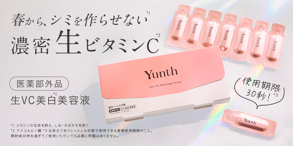 春から、シミを作らせない濃密生ビタミンC 生VC美白美容液