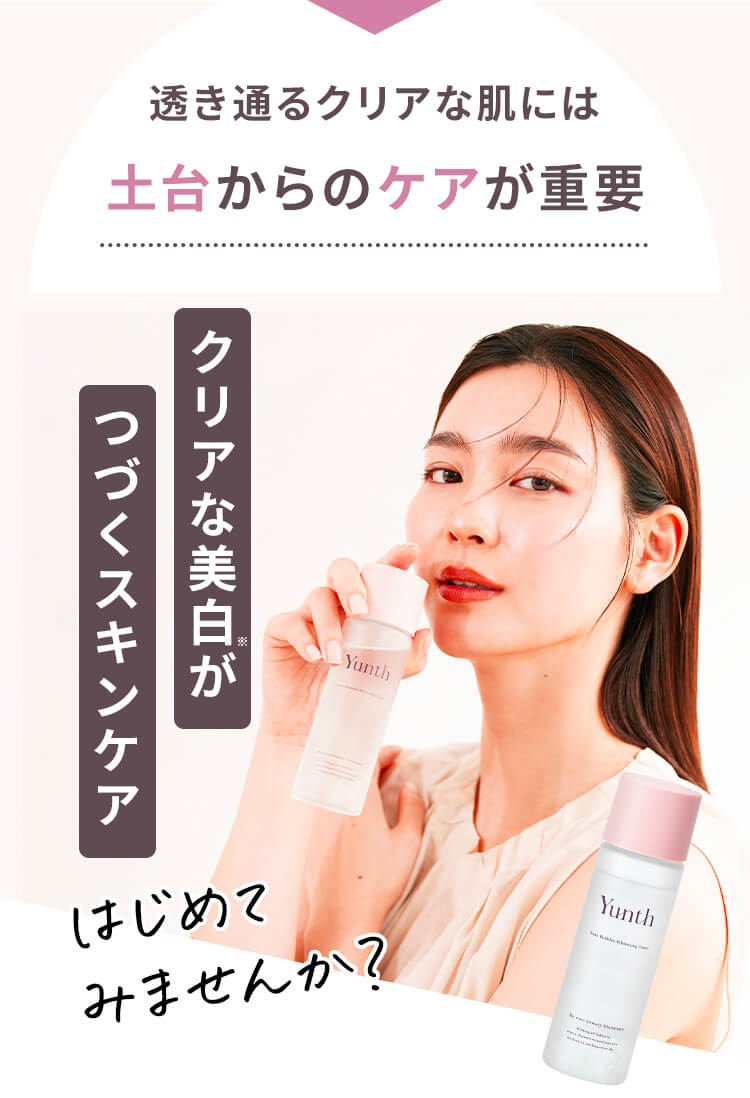 化粧水 アスコルビン酸 Yunth ユンス ナノバブル 110ml 保湿 