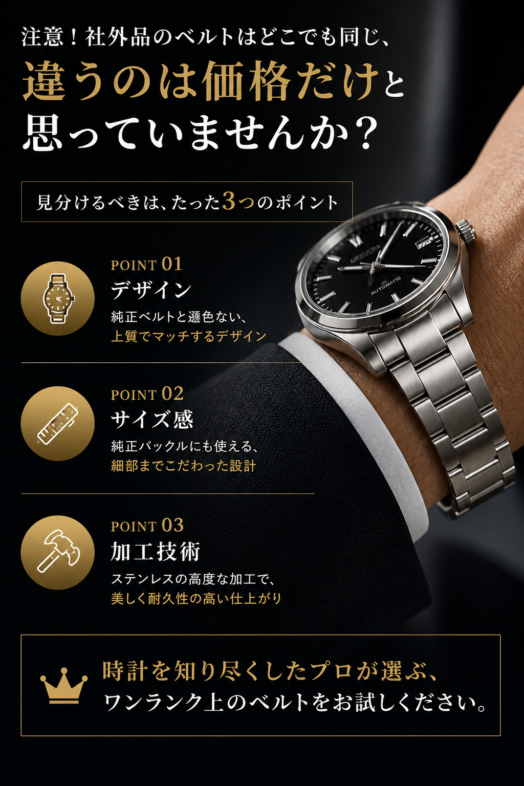 ブライトリング(BREITLING)向け」輸入王オリジナル ブレス メンズ 時計