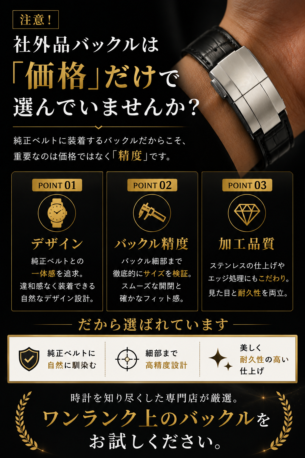 パネライ PANERAI 用 尾錠 バックル 幅 20mm 22mm 24mm 26mm 非 純正