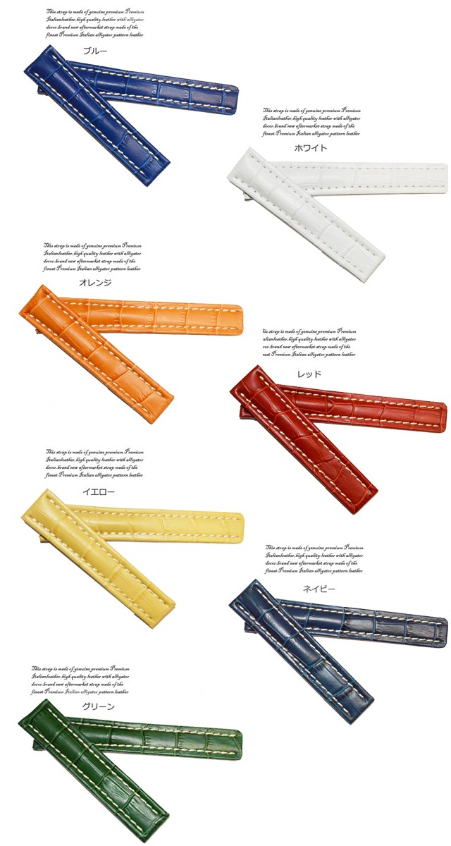 ブライトリング BREITLING 用 ベルト 20mm 22mm 24mm 非 純正 本革 D