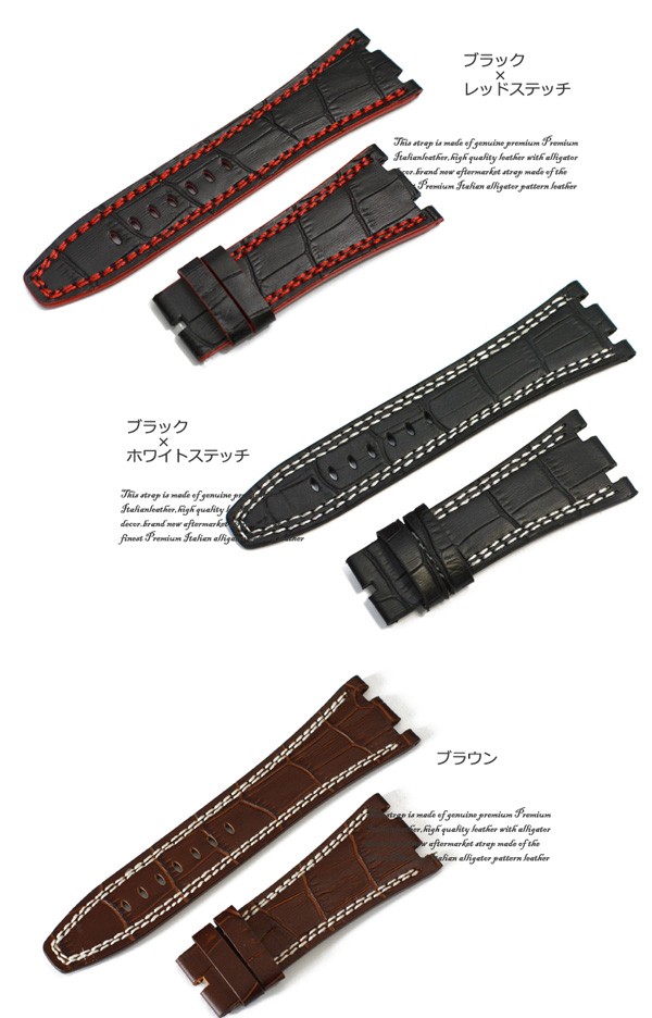 オーデマピゲ 用 ベルト 28mm 非 純正 本革 ロイヤルオーク オフショア