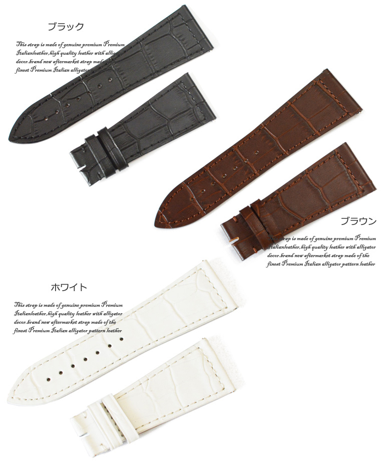 フランクミュラー FRANCK MULLER 用 ベルト 18mm 22mm 24mm 非