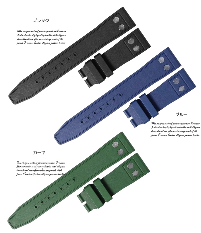IWC 用 ラバーベルト 20mm 21mm 22mm 非 純正 Dバックル ベルト 互換