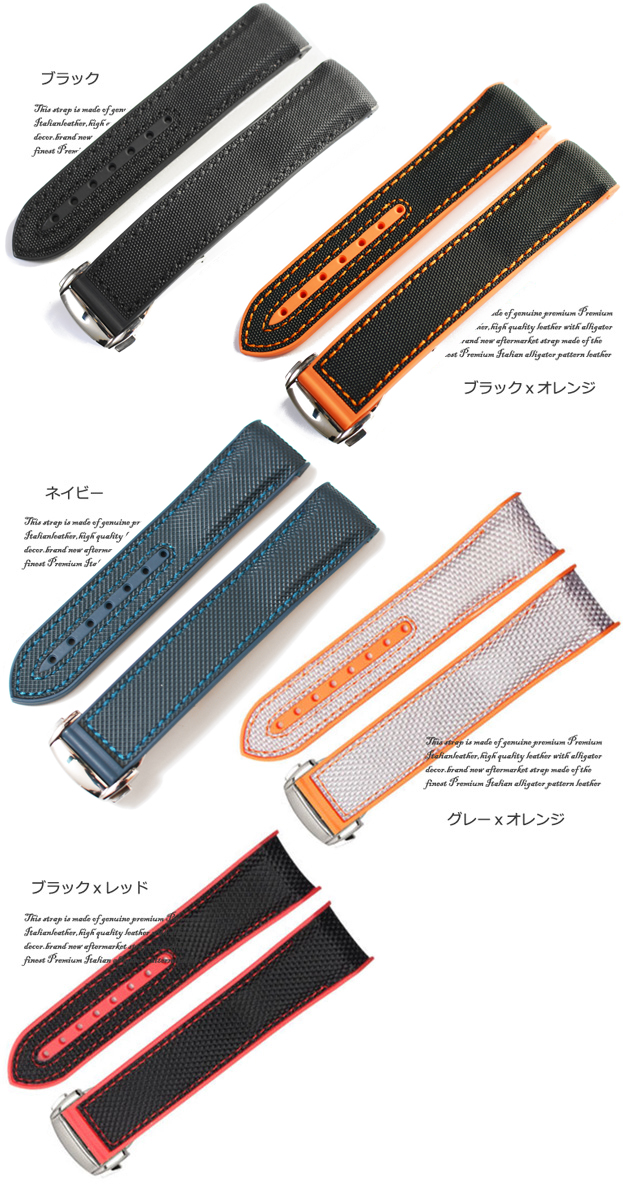 オメガ OMEGA 用 ラバーベルト 20mm 22mm 非 純正 シーマスター