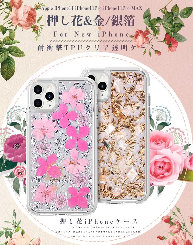 iphone11 Pro Max ケース 花柄 クリア 押し花 透明 スマホケース 