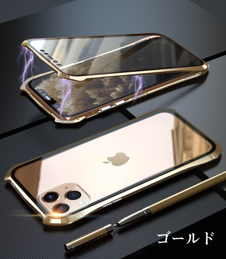 iPhone 11 Pro Max ケース 前後両面ガラス アルミ バンパー マグネット 液晶ガラス 背面ガラス アイフォン11 11 Pro Max プロ フルカバー 全面ケース｜yunyuuzakkanoyamaei｜07