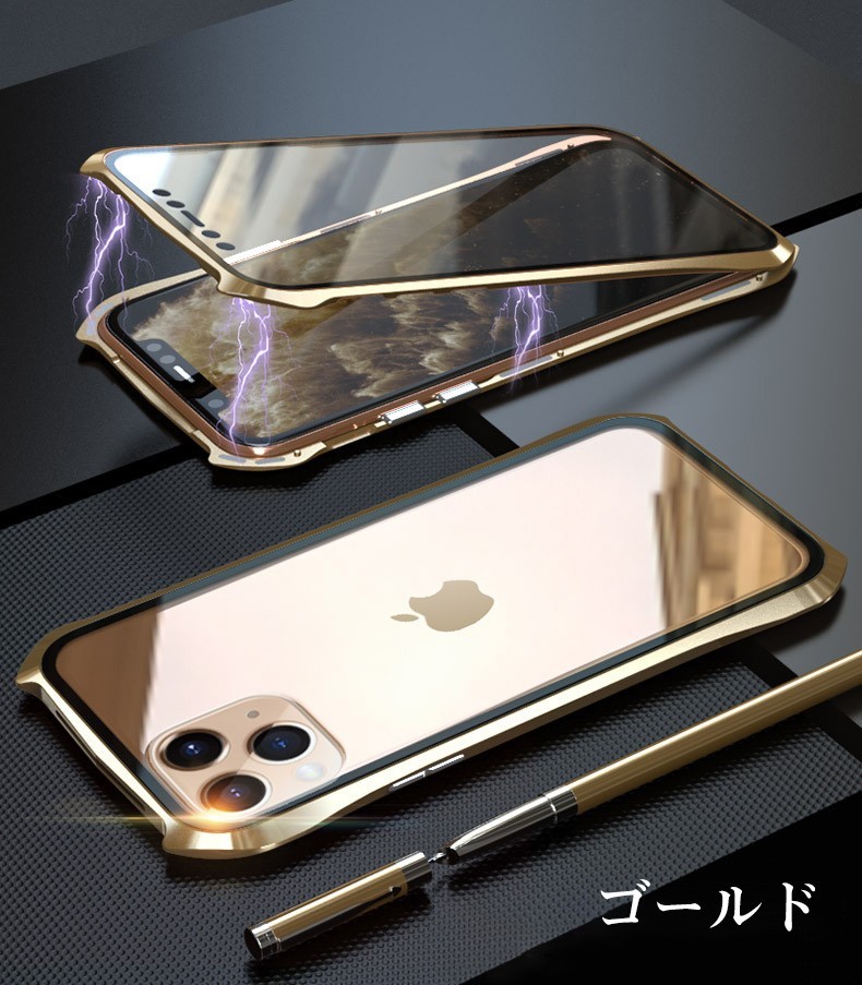iPhone 11 Pro Max ケース 前後両面ガラス アルミ バンパー マグネット