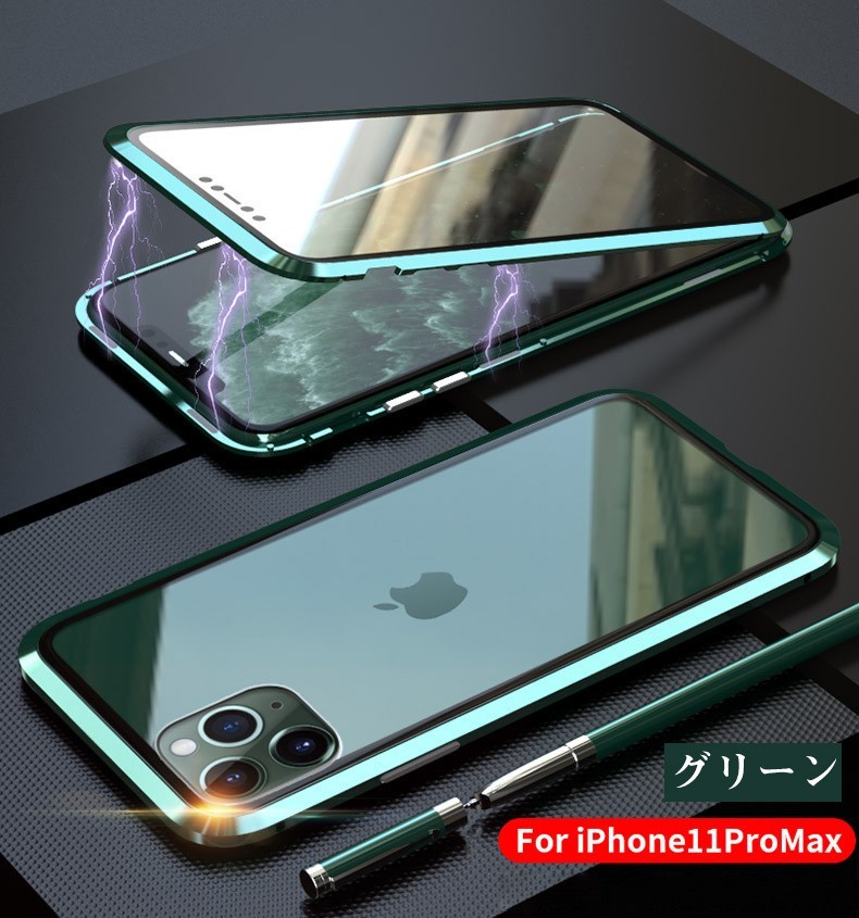 iPhone 11 Pro Max ケース 両面ガラス アルミ バンパー マグネット 液晶ガラス 背面ガラス アイフォン11 11 Pro Max プロ フルカバー 全面ガラスケース｜yunyuuzakkanoyamaei｜03