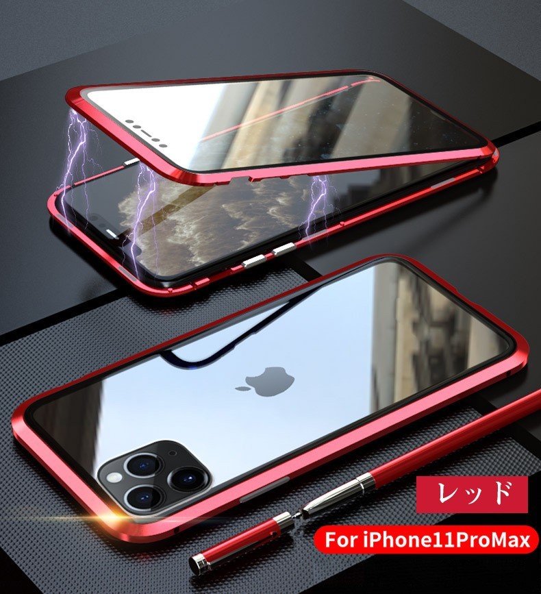 iPhone 11 Pro Max ケース 両面ガラス アルミ バンパー マグネット 液晶ガラス 背面ガラス アイフォン11 11 Pro Max プロ フルカバー 全面ガラスケース｜yunyuuzakkanoyamaei｜04