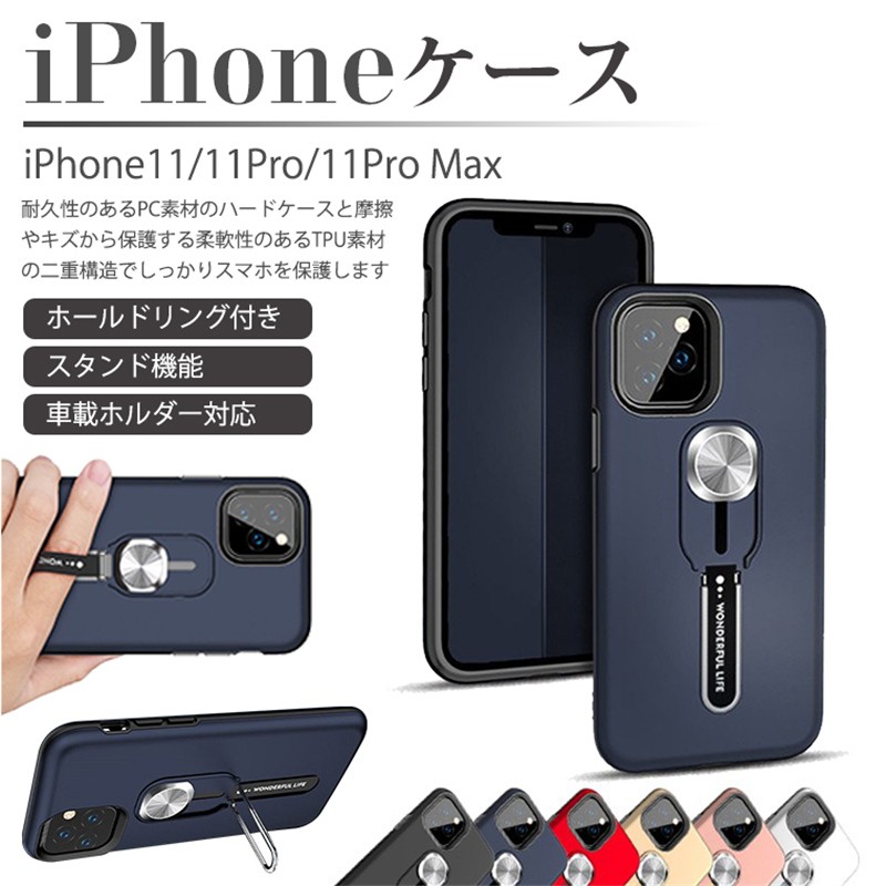 iPhone11 Pro Max ケース 耐衝撃 iPhone11 カバー 落下防止 