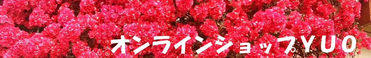 オンラインショップYU.O