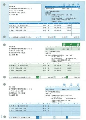 ソリマチ 売上伝票(売上伝票・請求書・納品書) SR320 100枚売り 請求書 納品書 売上 伝票 純正品 関連画像1