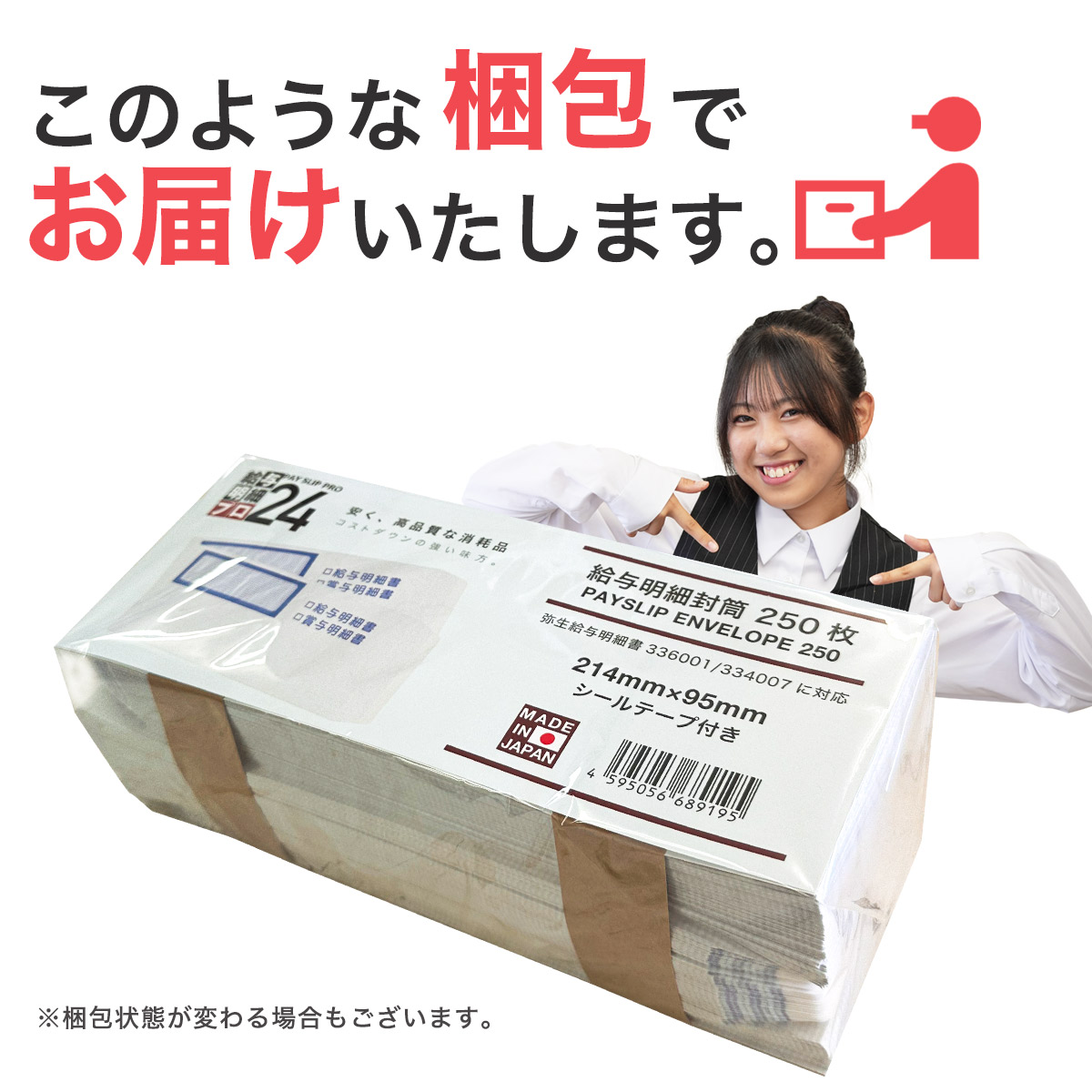 早期配送 弥生 333106対応 給与明細書封筒 250枚 弥生給与 336001