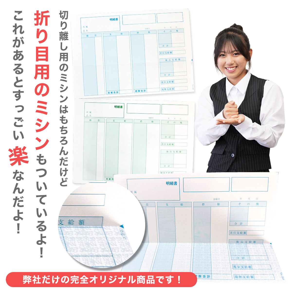 早期配送 500枚 ソリマチ SR210 給与・賞与明細書(明細型)単票用紙 互換品 折り目用ミシン入り 関連画像2