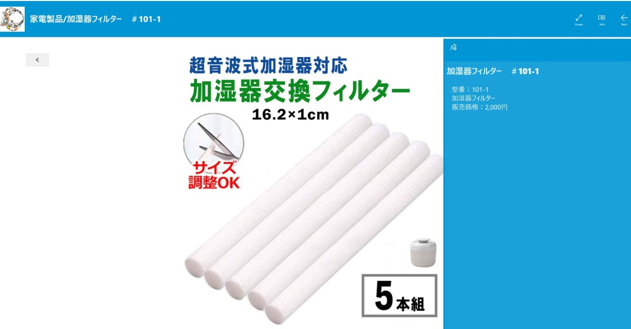 加湿器 交換用 フィルター 5本セット スティック 棒状 棒 綿 給水芯 替えフィルター 16cm 卓上 小型 :101-1:YURAストア - 通販  - Yahoo!ショッピング